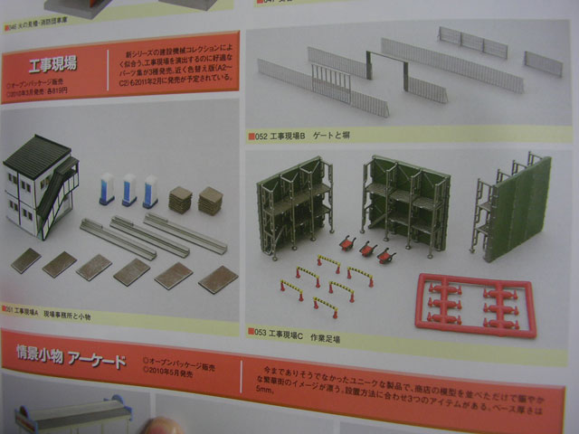 ミニチュア建物が満載!書評:『ジオラマコレクション完全マニュアル3』