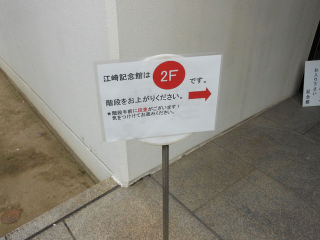 ミニチュアの聖地!グリコのオマケが堪能できる「江崎記念館」
