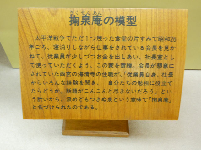 ミニチュアの聖地！グリコのオマケが堪能できる「江崎記念館」