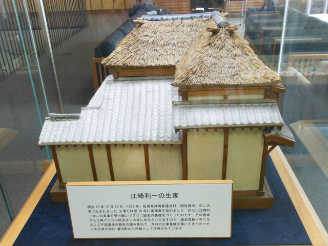 ミニチュアの聖地!グリコのオマケが堪能できる「江崎記念館」