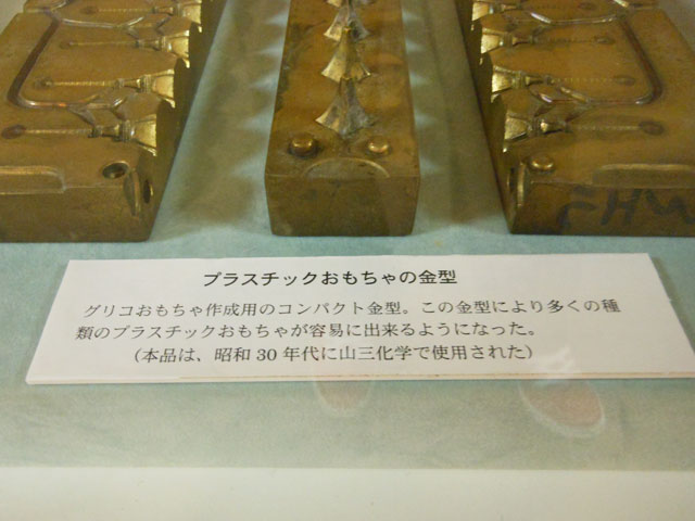ミニチュアの聖地!グリコのオマケが堪能できる「江崎記念館」
