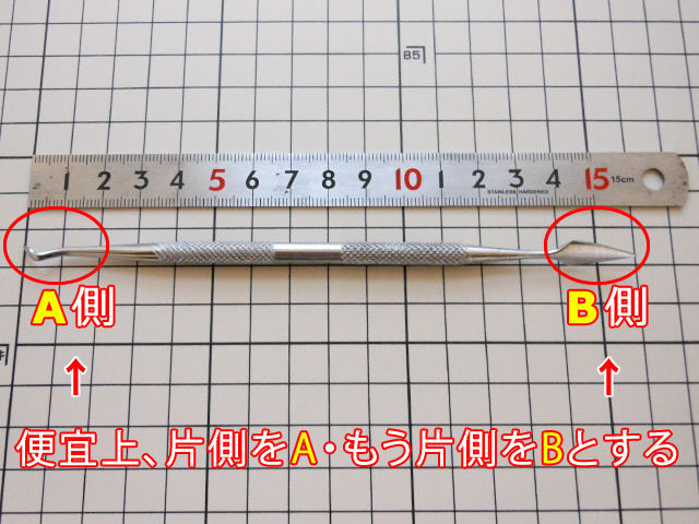 格安の粘土用スパチュラを購入
