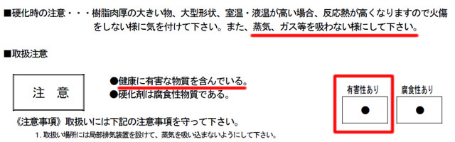 レジンを冷凍冷蔵庫で保管すべきでない理由