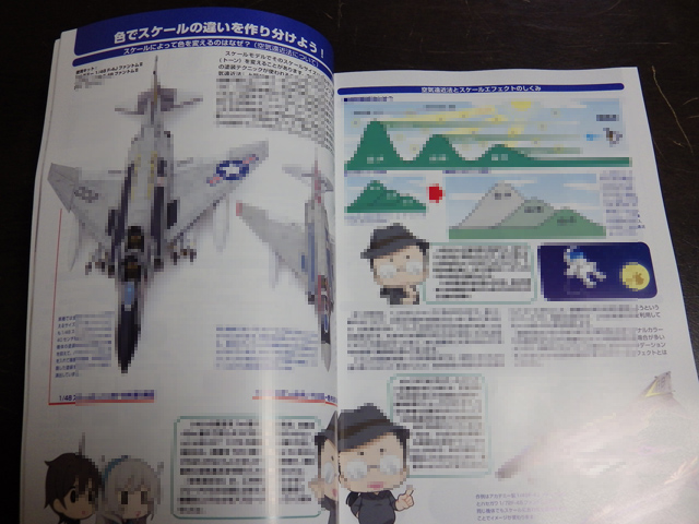 書評:『Mr.HOBBY Master Book』