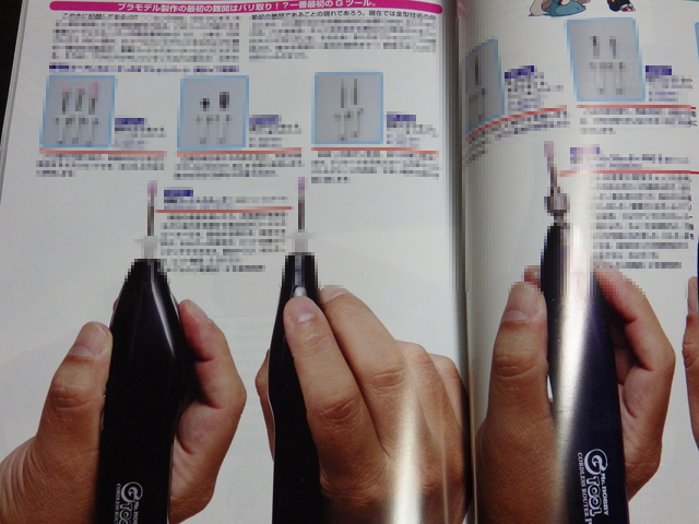 書評:『Mr.HOBBY Master Book』
