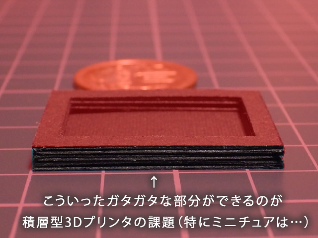 3Dプリンタ(積層型)の仕組み