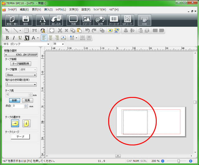 テプラでミニチュアラベルを印刷する（専用ソフトSPC10の使い方）