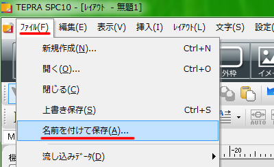 テプラでミニチュアラベルを印刷する（専用ソフトSPC10の使い方）