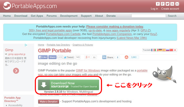 【GIMP講座】GIMP Portableのインストールと日本語化の手順