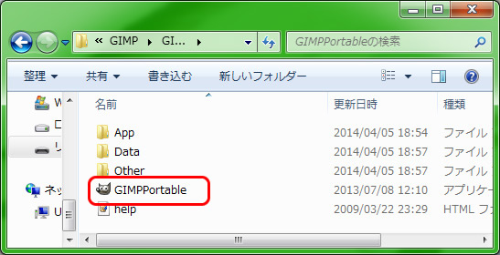 【GIMP講座】GIMP Portableのインストールと日本語化の手順