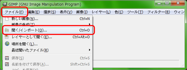 【GIMP講座】カラー写真を白黒やセピア調に変える