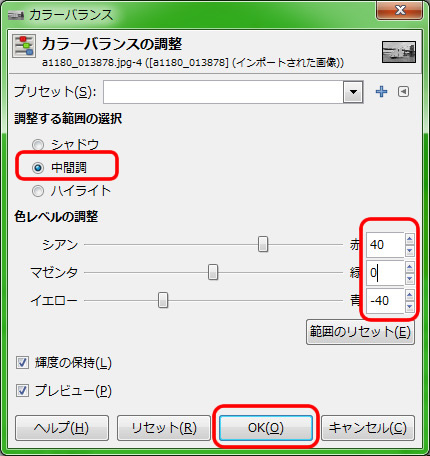 【GIMP講座】カラー写真を白黒やセピア調に変える