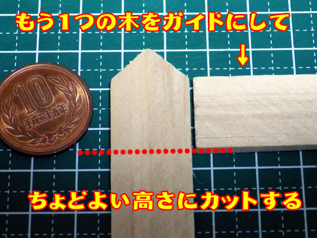 【ミニチュア小物】犬小屋(ミニハウス)の作り方