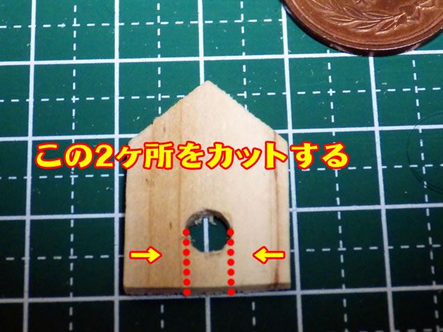 【ミニチュア小物】犬小屋（ミニハウス）の作り方