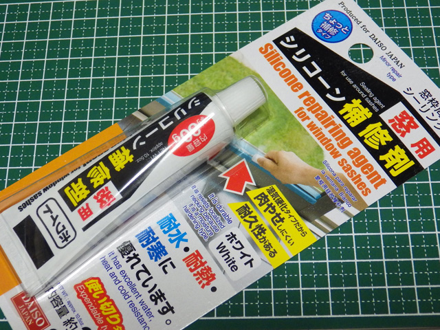 100円ショップの『シリコーン補修剤』で型取りは可能なのか?