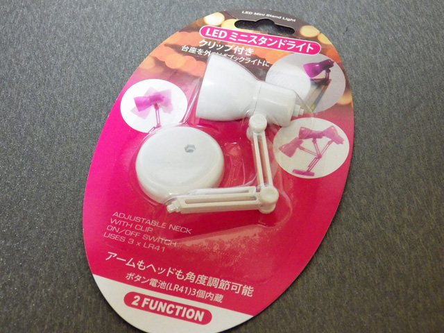 100円ショップのUVライトを改造する