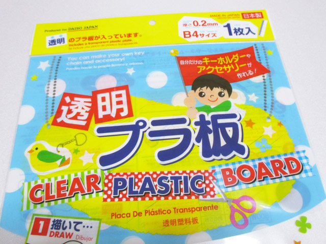 縮むプラバンの原理(仕組み)と縮む縦横比が違う理由