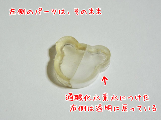 黄変した透明レジンを再透明化する方法