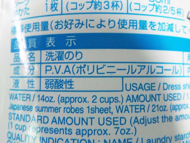 ミニチュアの液体表現を考える【PVA（ポリビニルアルコール）編】