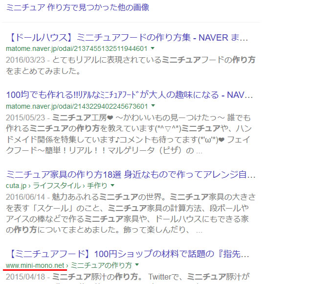 f:id:mini-mono:20160920084518j:plain