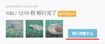 f:id:mini-mono:20160920084526j:plain