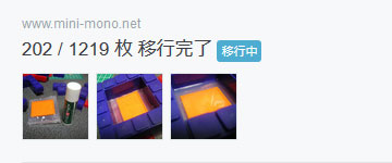 f:id:mini-mono:20160920084527j:plain