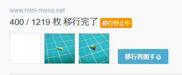 f:id:mini-mono:20160920084528j:plain