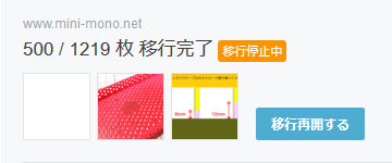 f:id:mini-mono:20160920084529j:plain