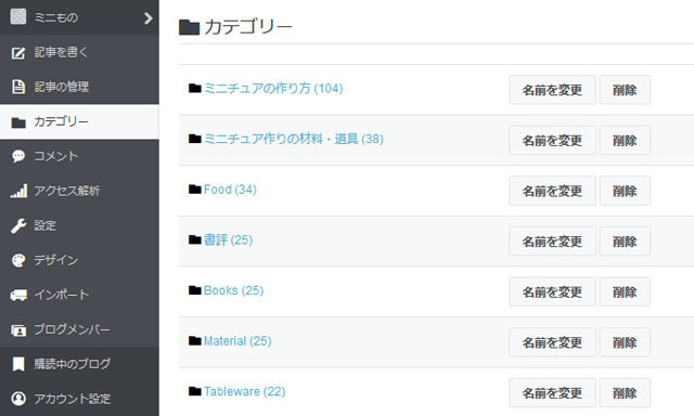 f:id:mini-mono:20160920084533j:plain