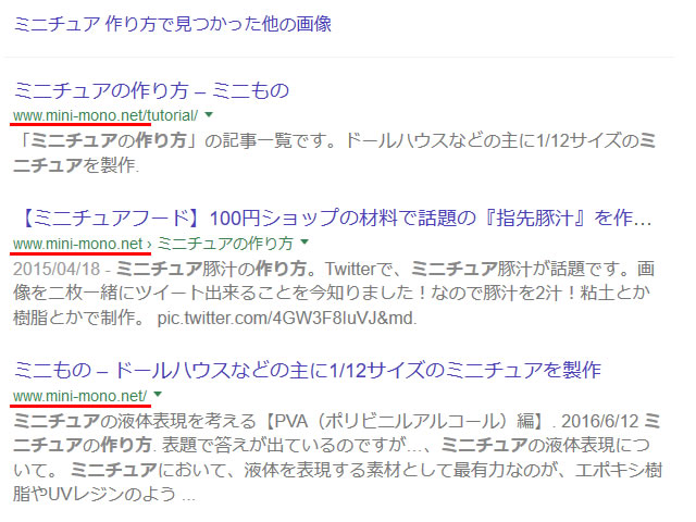 f:id:mini-mono:20160920084537j:plain