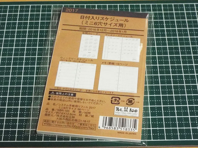 f:id:mini-mono:20161012210601j:plain