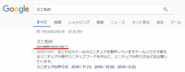 f:id:mini-mono:20161230180015j:plain