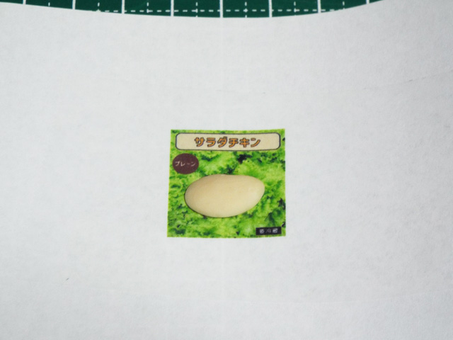 ミニチュアフード】サラダチキンの作り方 - ミニもの（旧）