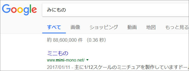 f:id:mini-mono:20170210183923j:plain