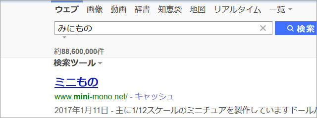 f:id:mini-mono:20170210183947j:plain