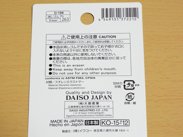 f:id:mini-mono:20170217194219j:plain