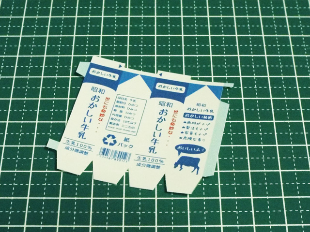 ミニチュア素材】牛乳パック その1 - ミニものブログ（旧）