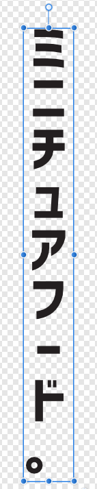 f:id:mini-mono:20180410101532p:plain