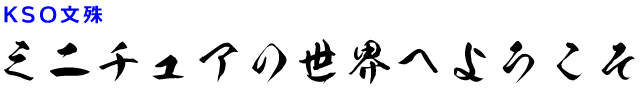 f:id:mini-mono:20180511205417p:plain