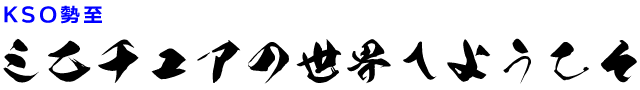 f:id:mini-mono:20180511205430p:plain
