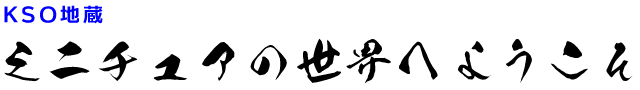 f:id:mini-mono:20180511205446p:plain