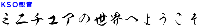f:id:mini-mono:20180511205506p:plain