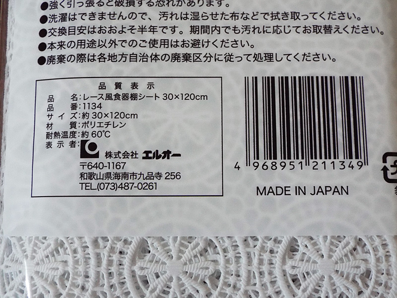 ミニチュアのレースペーパーの作り方 ミニものブログ 旧 ミニチュアのレースペーパーの作り方 ミニものブログ 旧