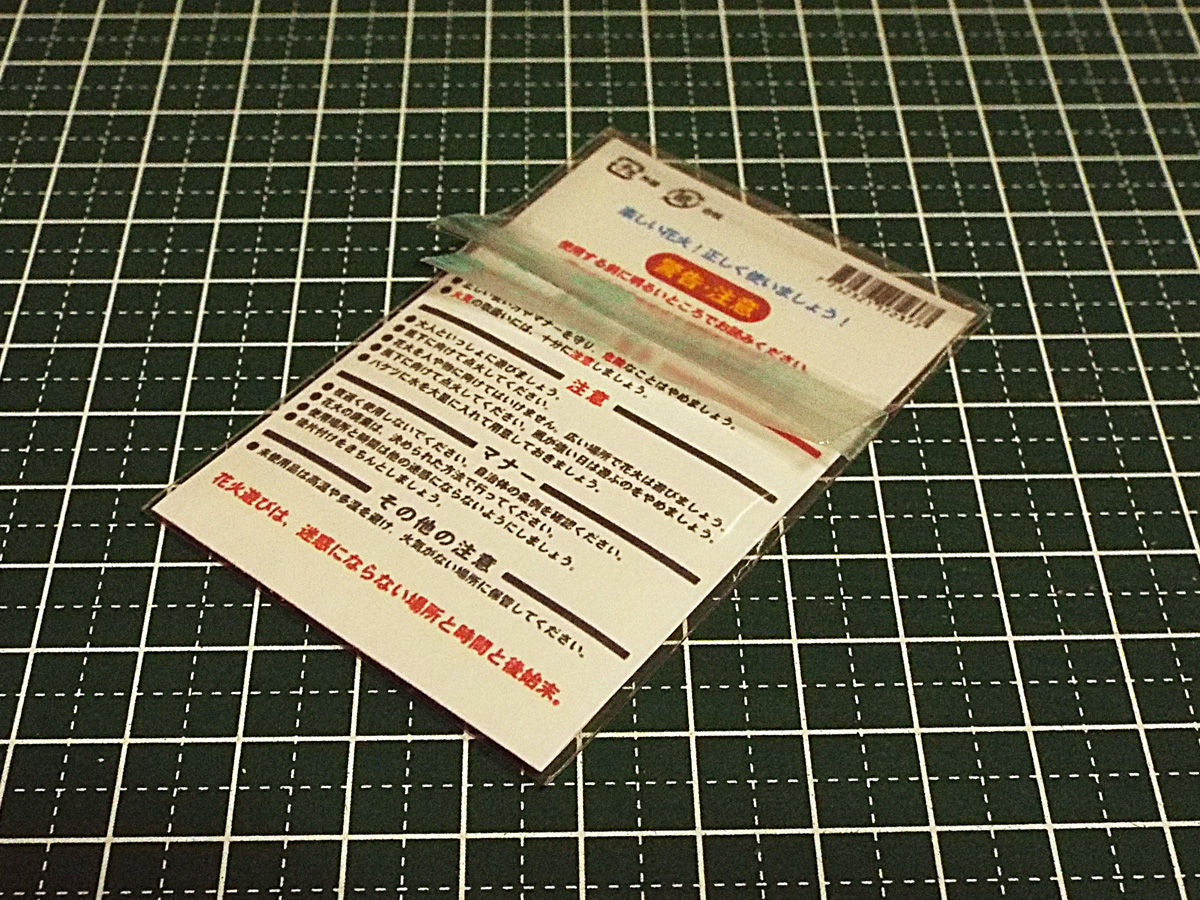 f:id:mini-mono:20190723194953j:plain