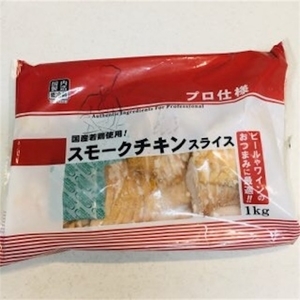 業務スーパー　スモークチキンスライス