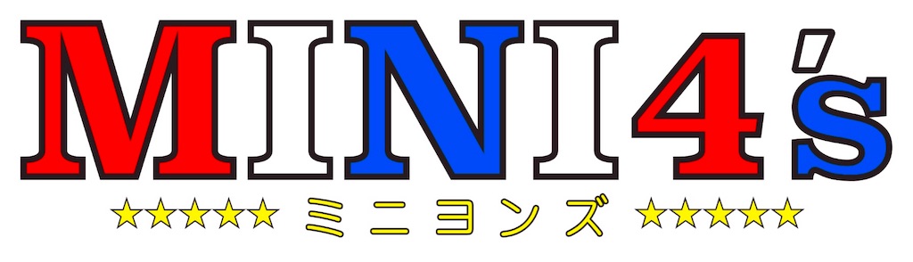 f:id:mini4s:20190831005445j:image