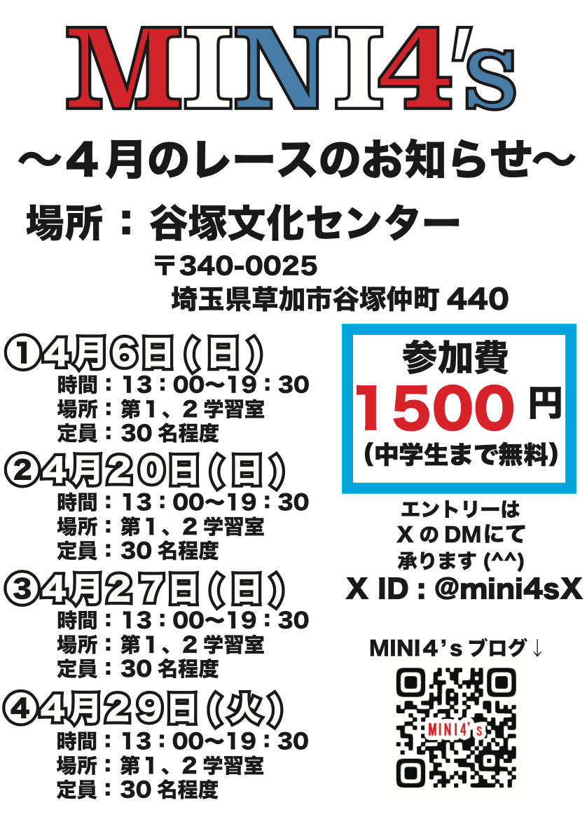 f:id:mini4s:20250325230732p:image
