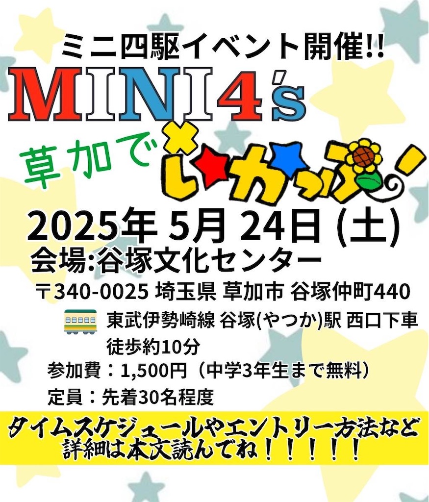 f:id:mini4s:20250424213704j:image