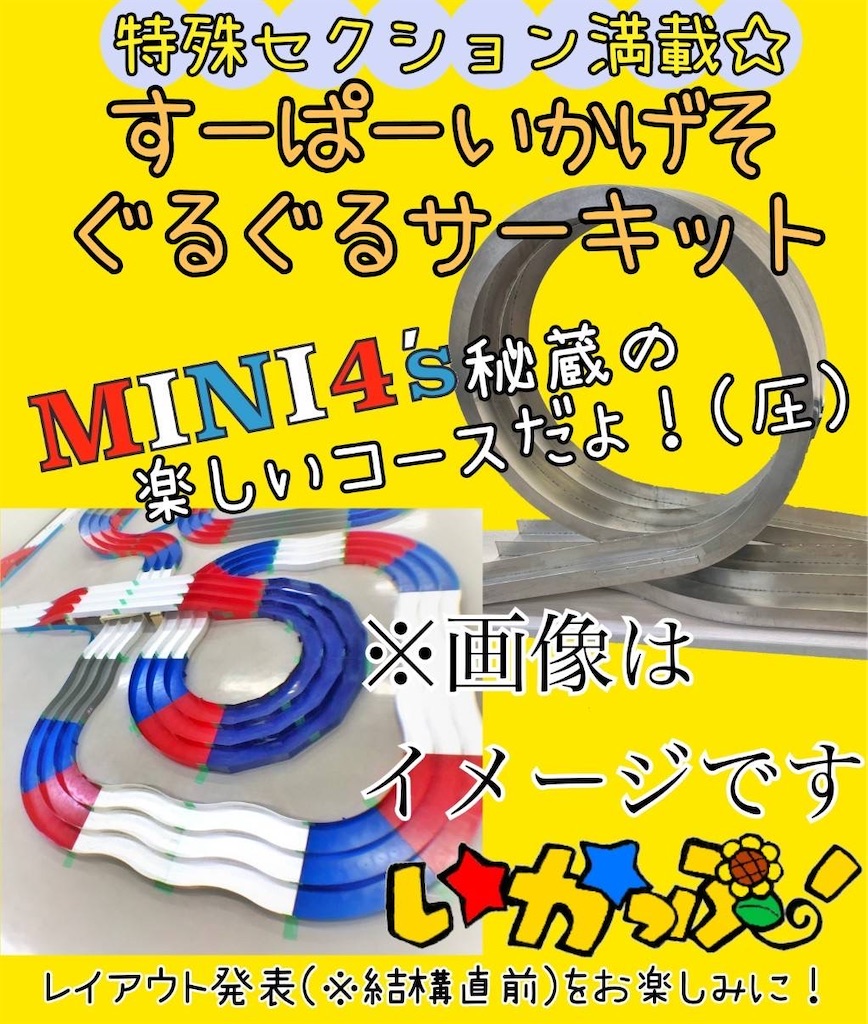 f:id:mini4s:20250424214011j:image