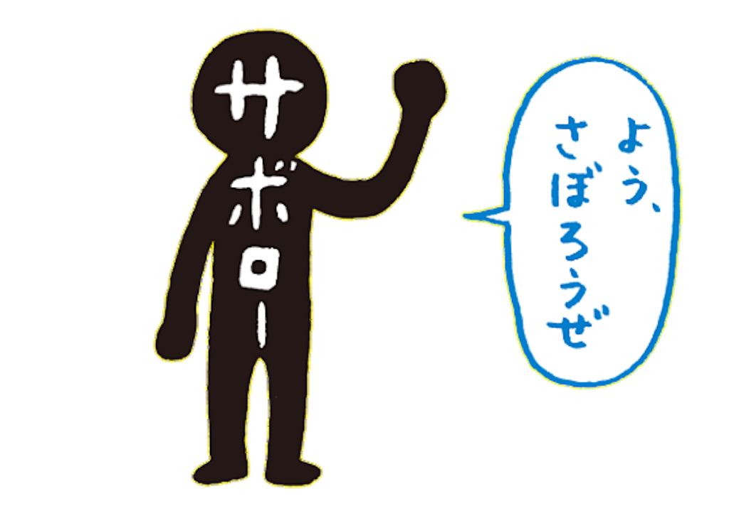 f:id:mini_mk:20170624133404p:image f:id:mini_mk:20170624133404p:image